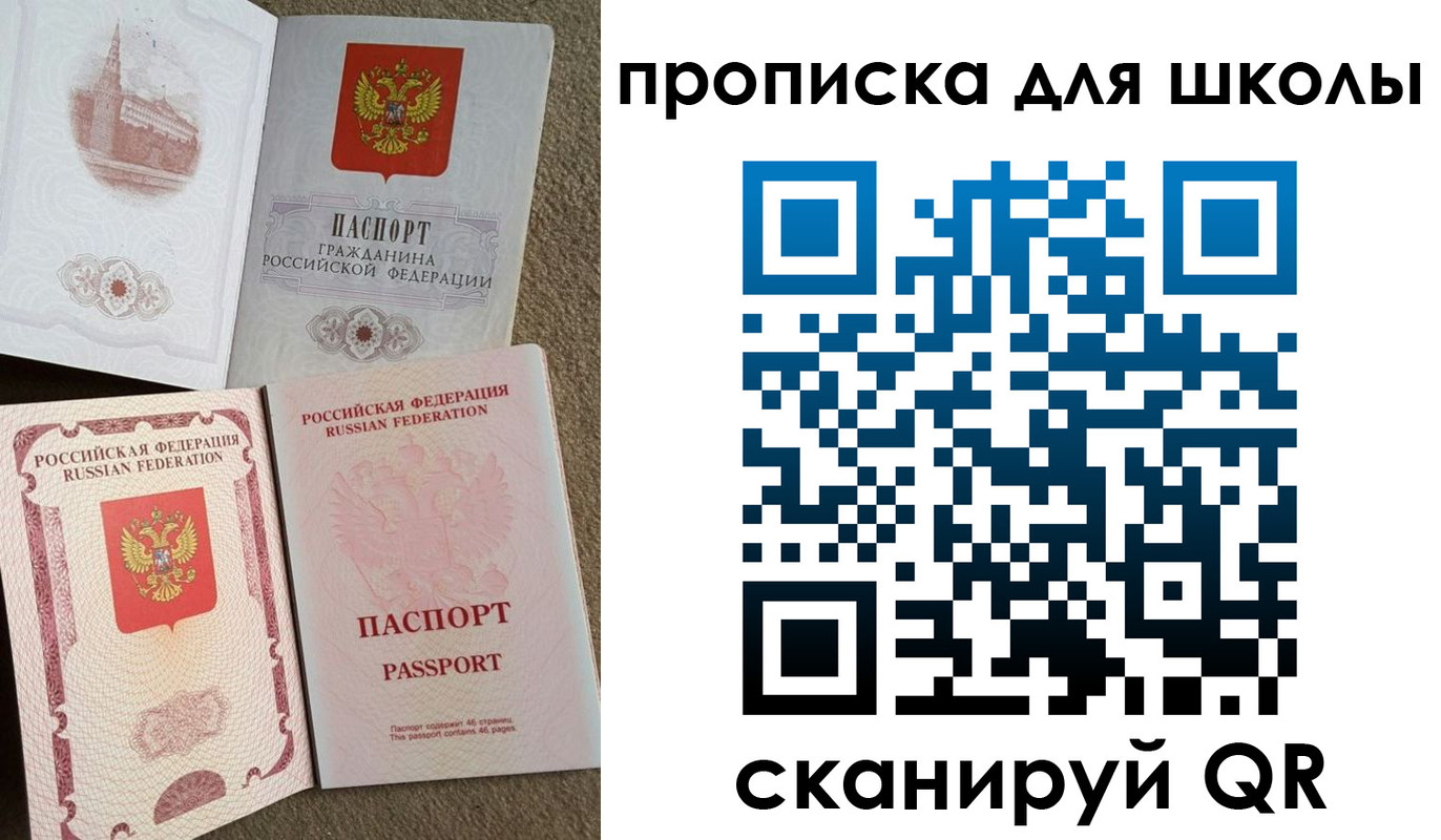 временная регистрация в квартире в Волчанске