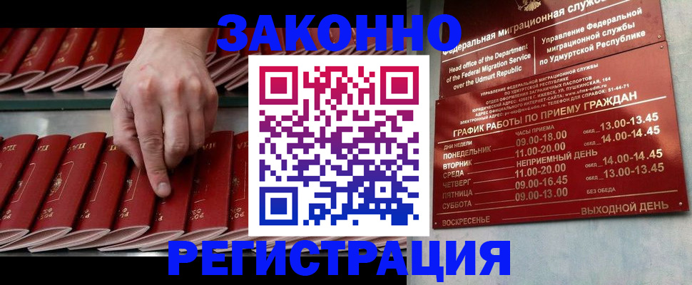 купить прописку в Волчанске