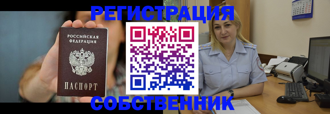 прописка 2025 в Волчанске