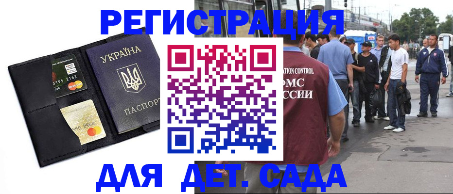 прописка регистрация в Волчанске