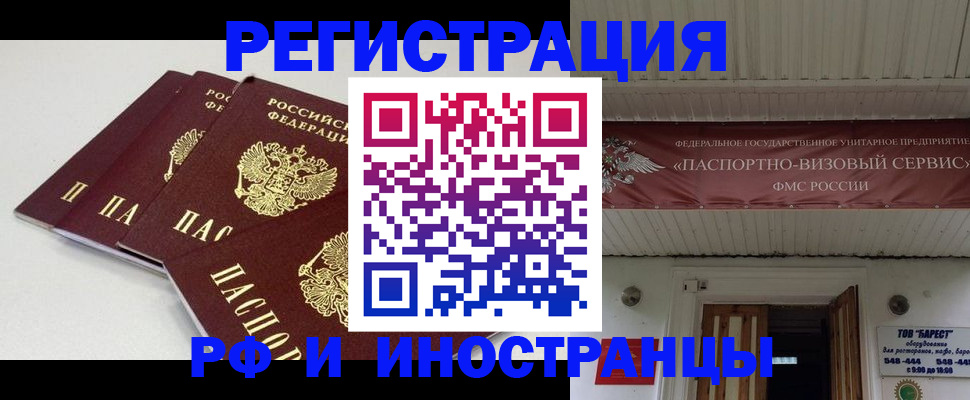 временная регистрация для всех в Волчанске