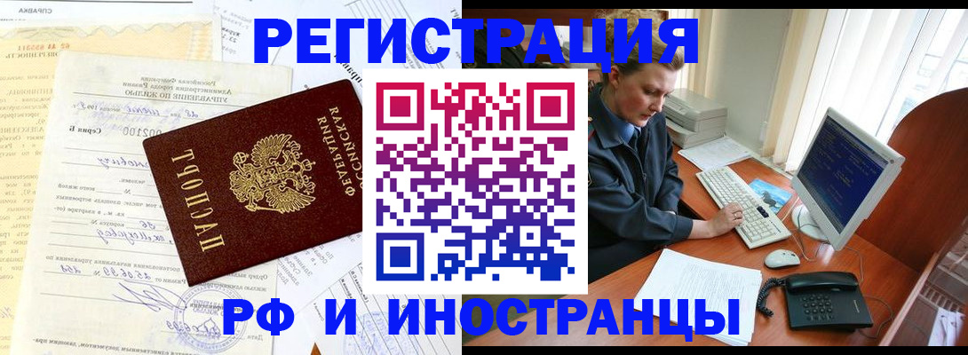 прописка 2025 в Волчанске