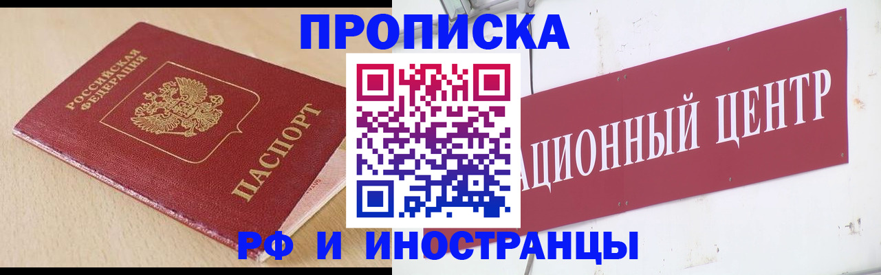 временная регистрация поиск в Волчанске